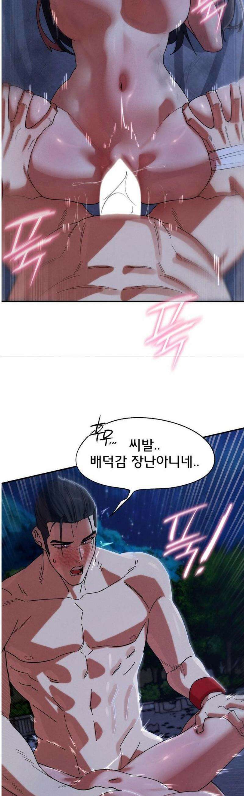 3학년 5반 116화 3학년 5반  (3) 33