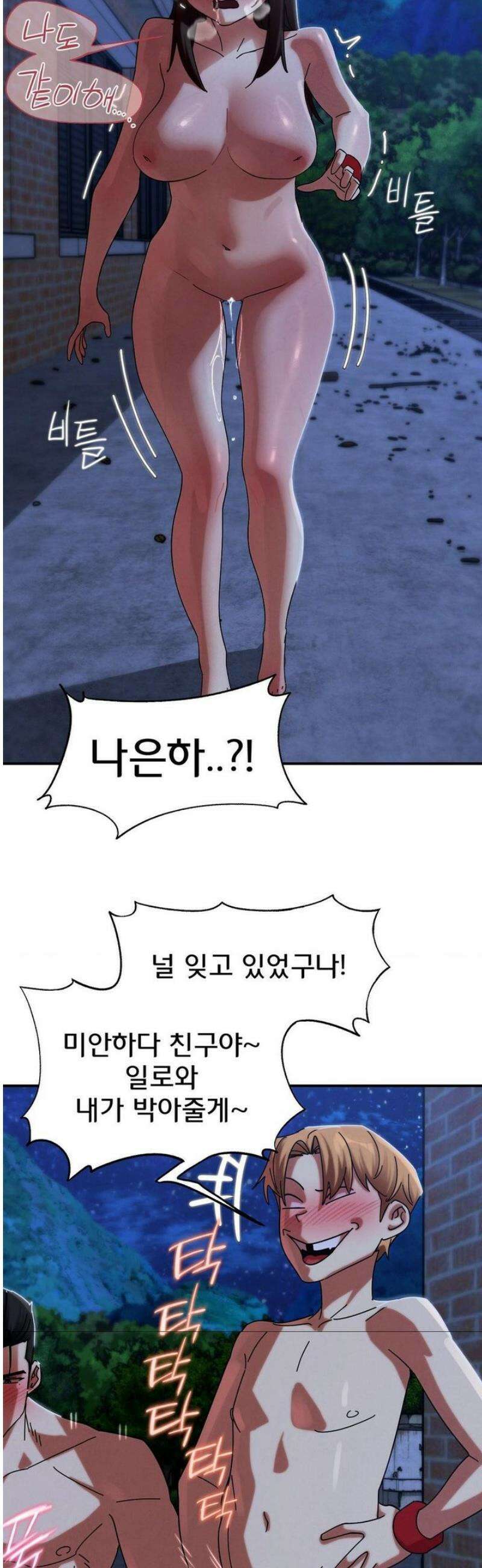 3학년 5반 116화 3학년 5반  (3) 35