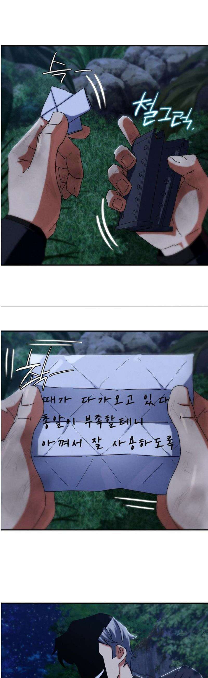 3학년 5반 116화 3학년 5반  (3) 39