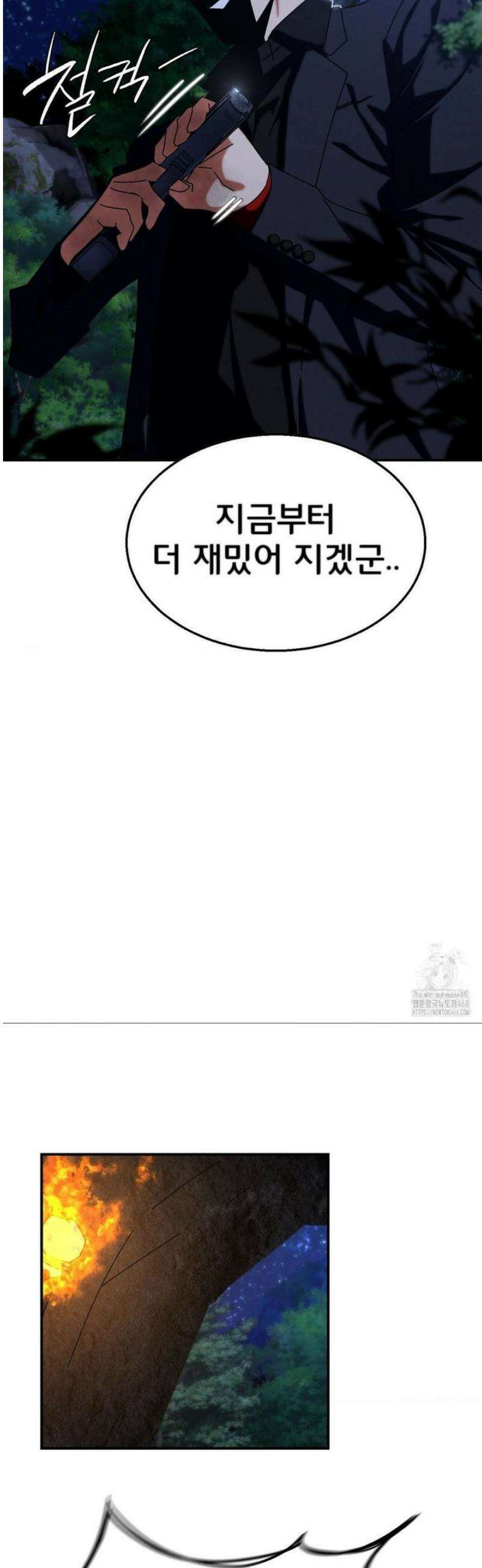 3학년 5반 116화 3학년 5반  (3) 40