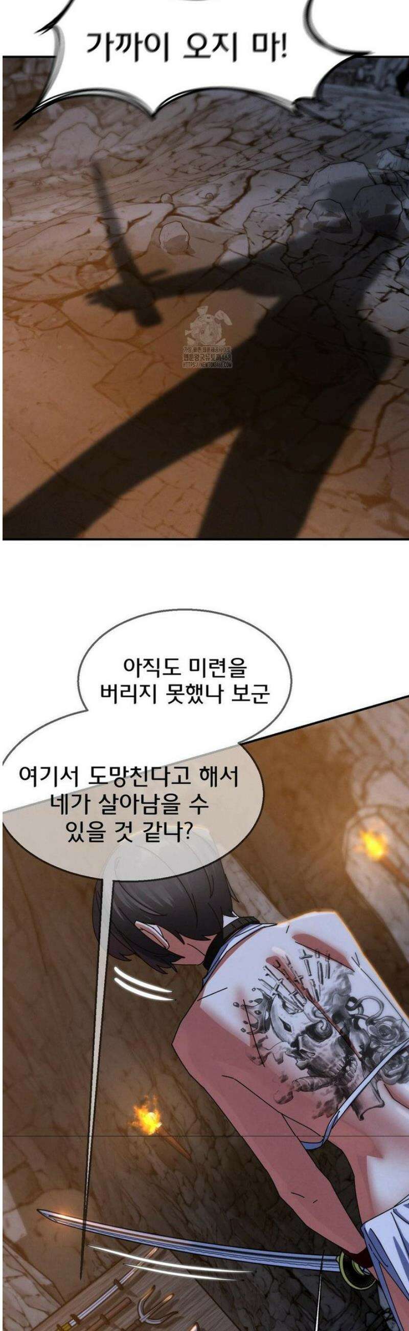 3학년 5반 116화 3학년 5반  (3) 41
