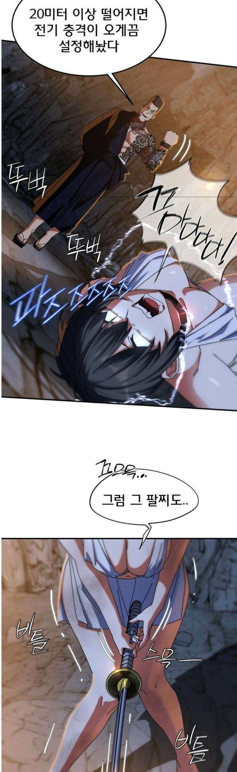 3학년 5반 116화 3학년 5반  (3) 44
