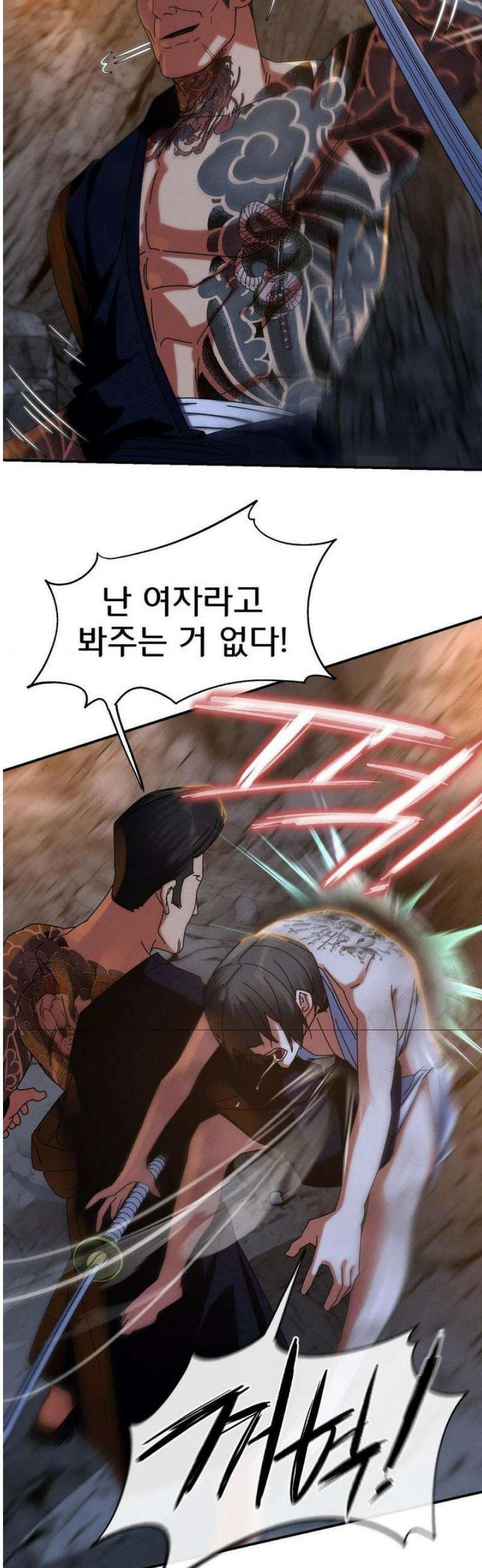 3학년 5반 116화 3학년 5반  (3) 46