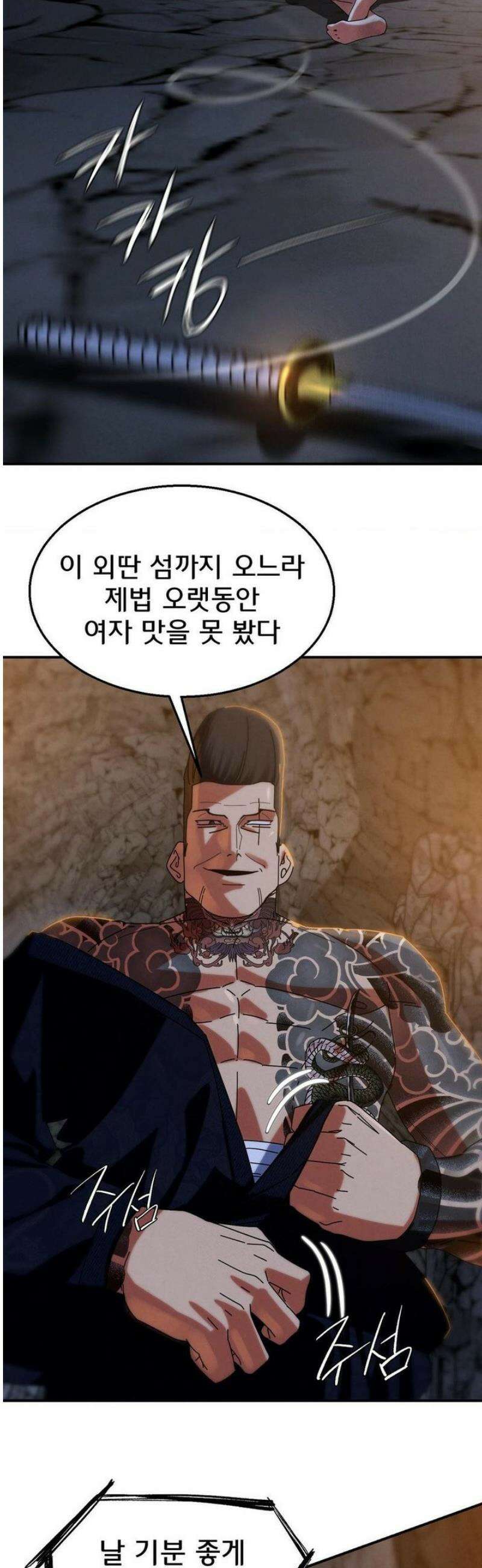 3학년 5반 116화 3학년 5반  (3) 48