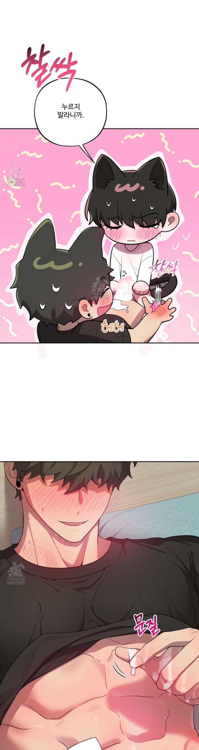 내가 너를 사랑하는 이야기 36화 5