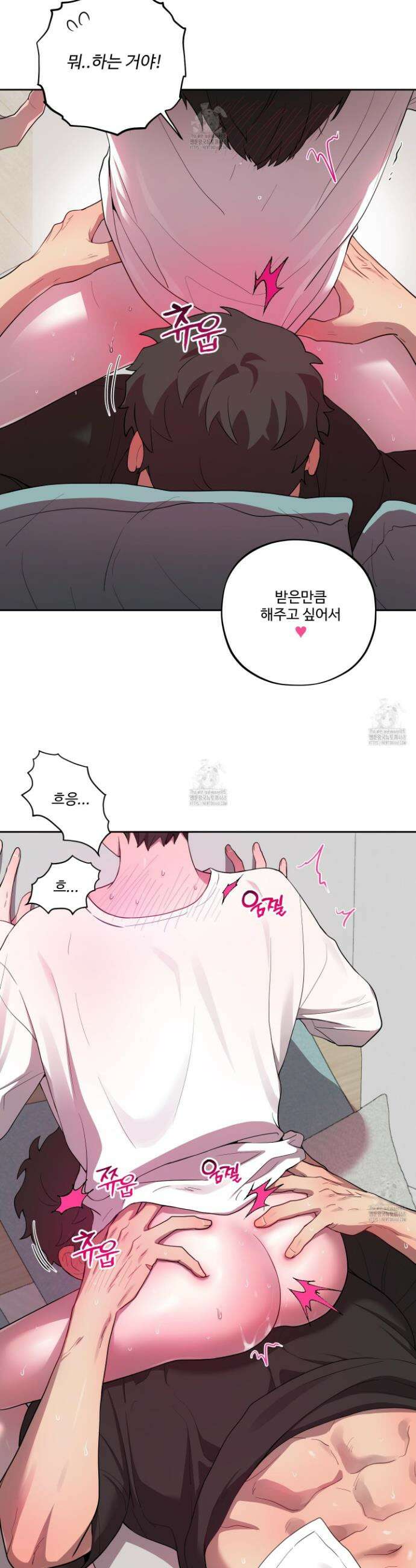 내가 너를 사랑하는 이야기 36화 13