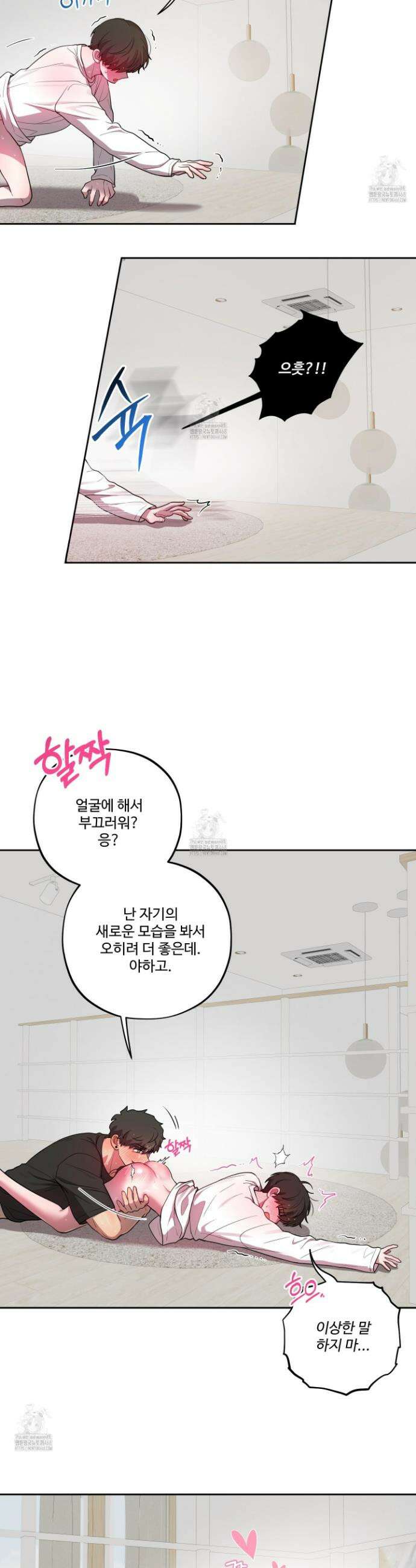 내가 너를 사랑하는 이야기 36화 16