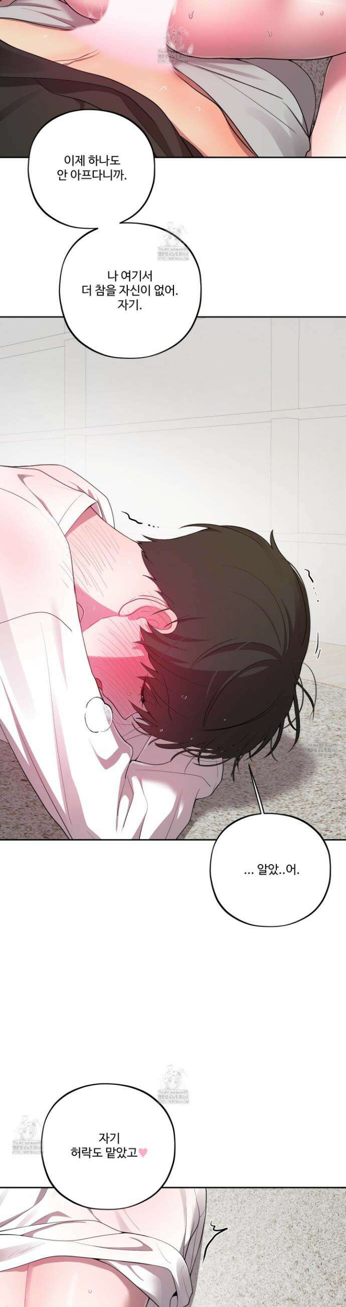 내가 너를 사랑하는 이야기 36화 19