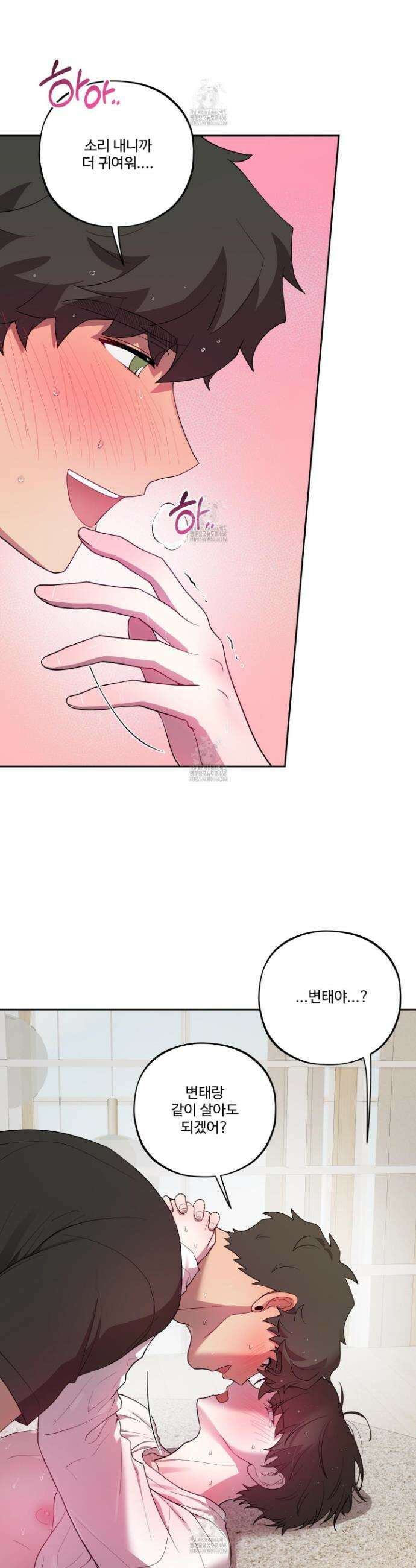 내가 너를 사랑하는 이야기 36화 30