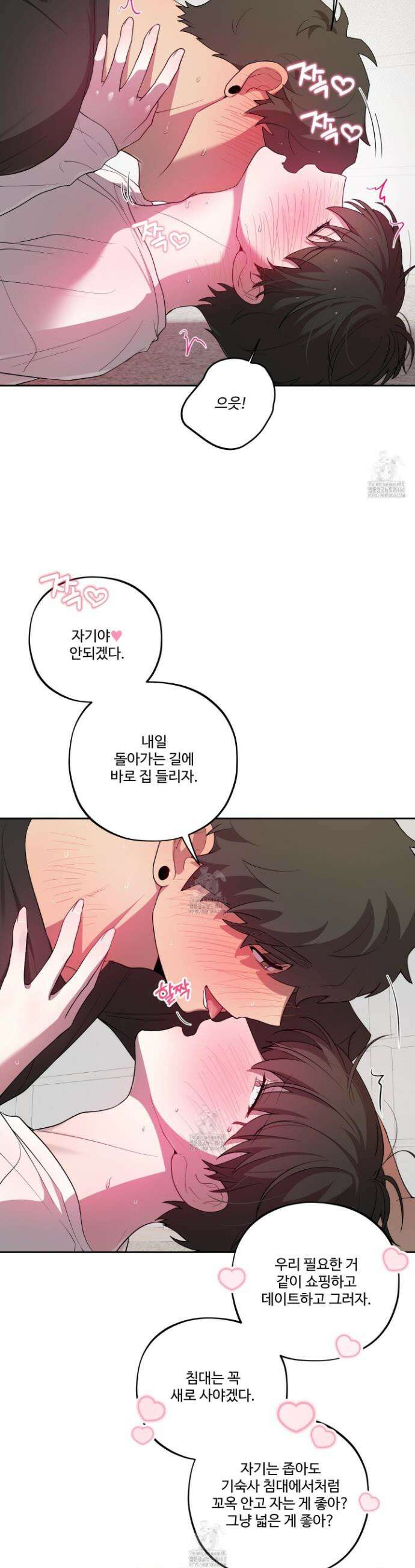 내가 너를 사랑하는 이야기 36화 32