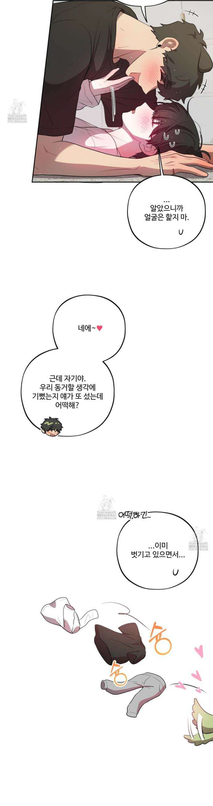 내가 너를 사랑하는 이야기 36화 33