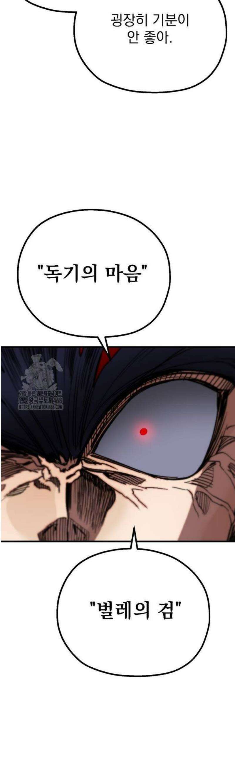 심검의 용사 8화 천진무구 2