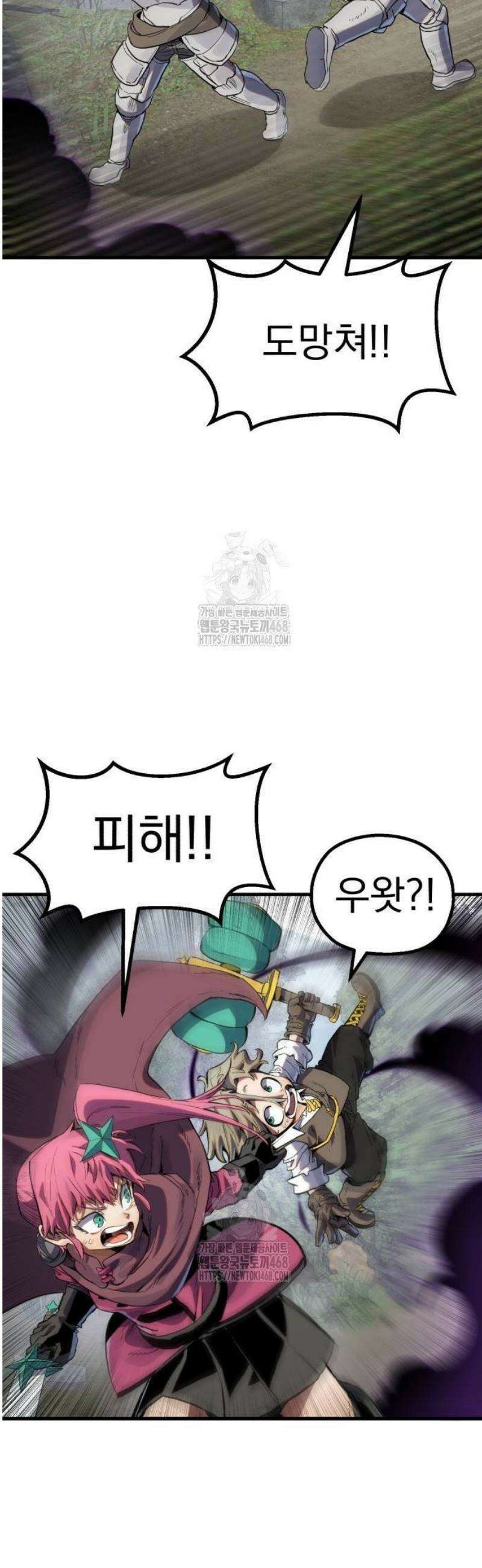 심검의 용사 8화 천진무구 6