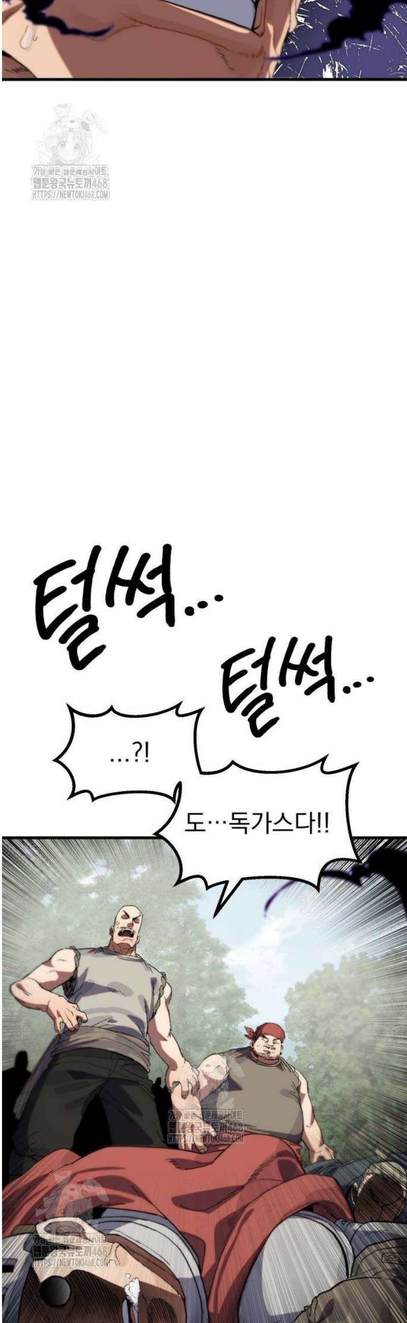 심검의 용사 8화 천진무구 8