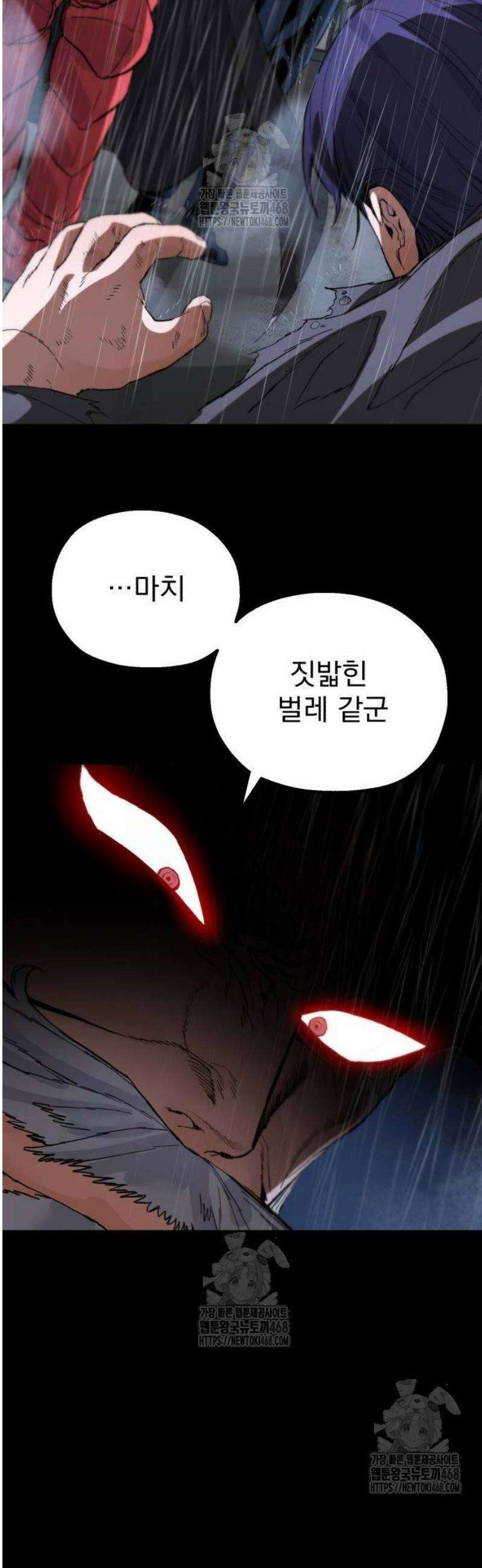 심검의 용사 8화 천진무구 13