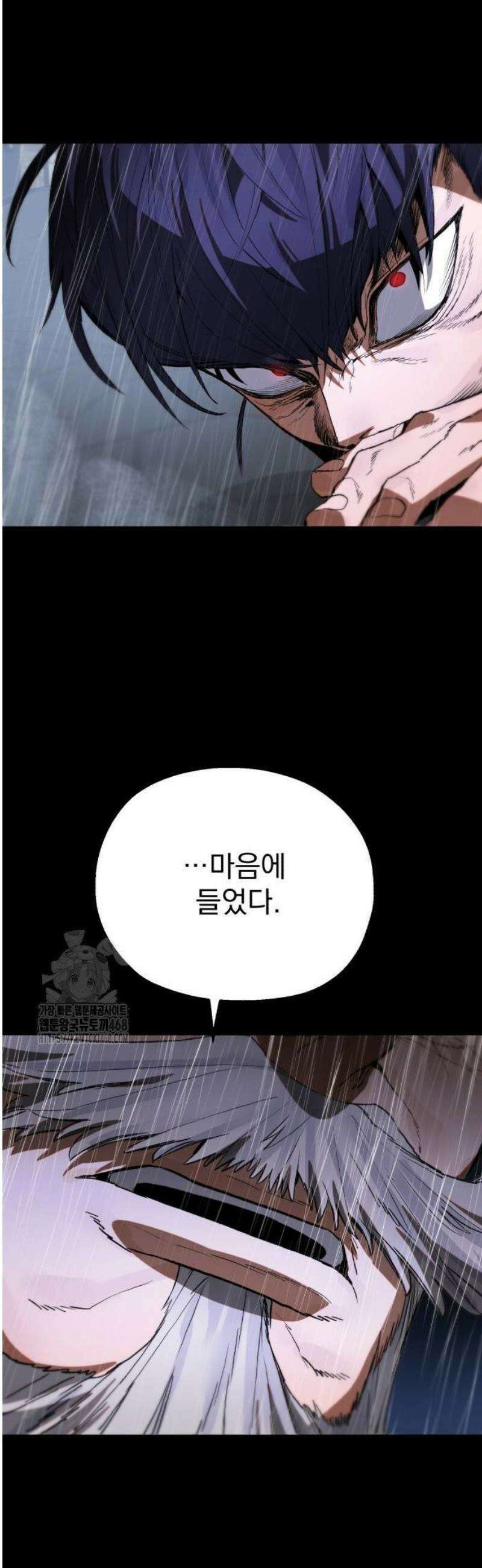 심검의 용사 8화 천진무구 14