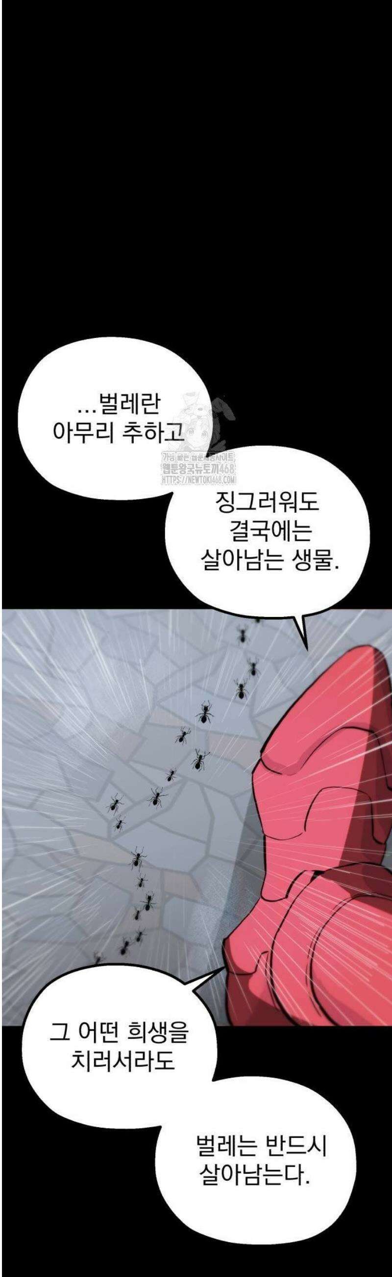 심검의 용사 8화 천진무구 15