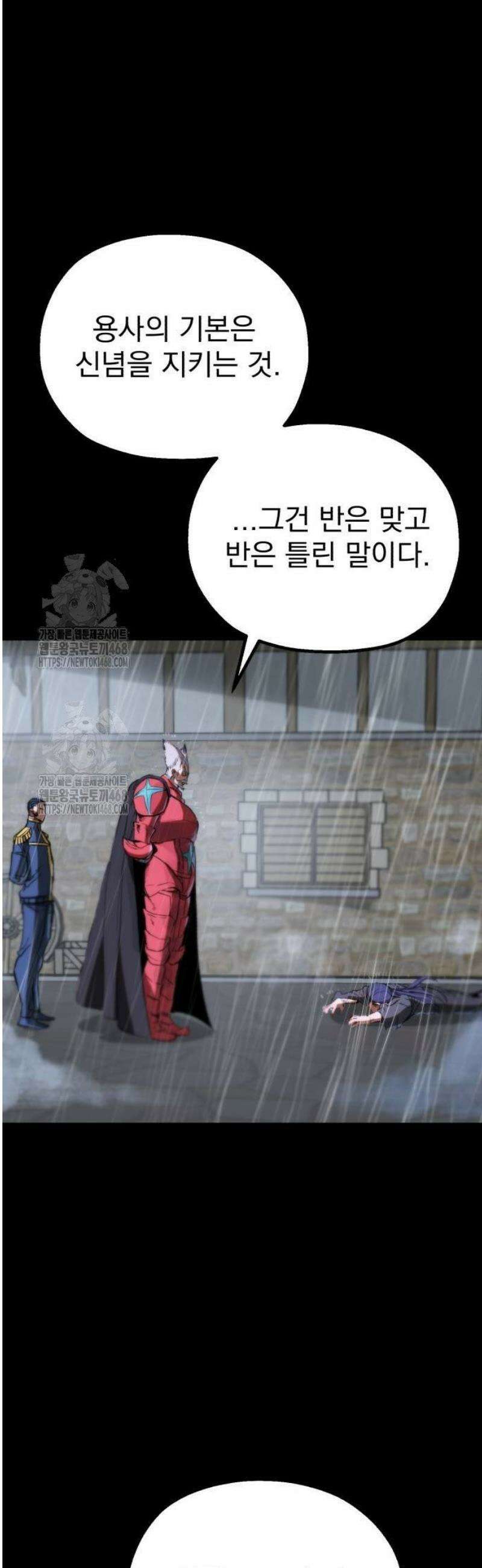 심검의 용사 8화 천진무구 17