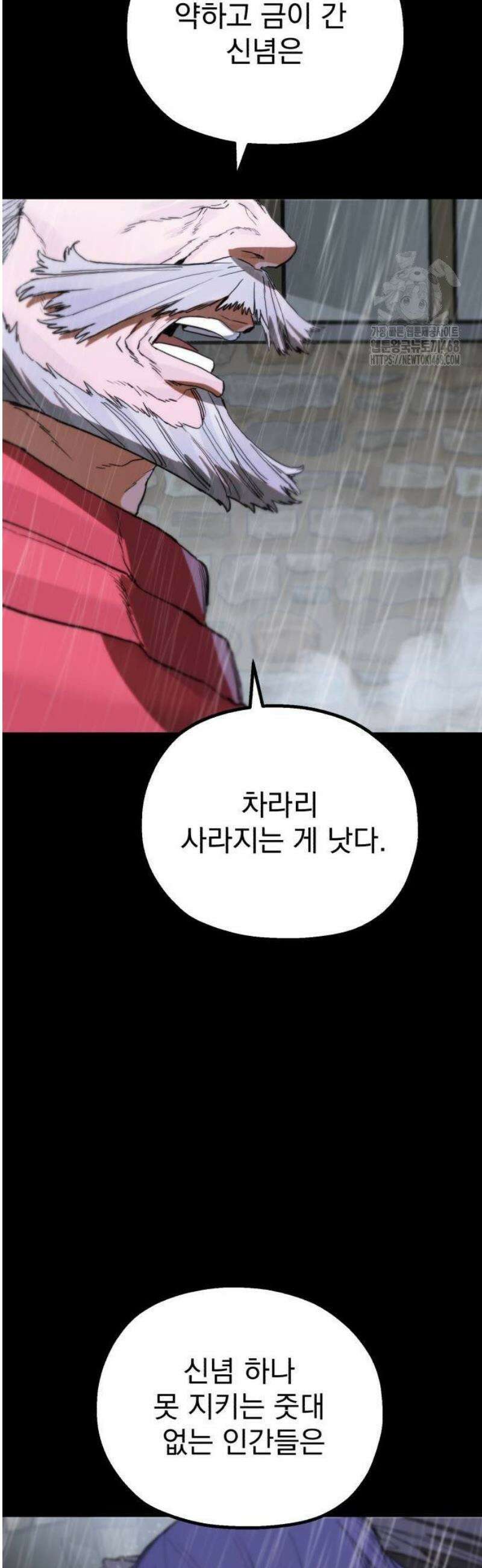 심검의 용사 8화 천진무구 18
