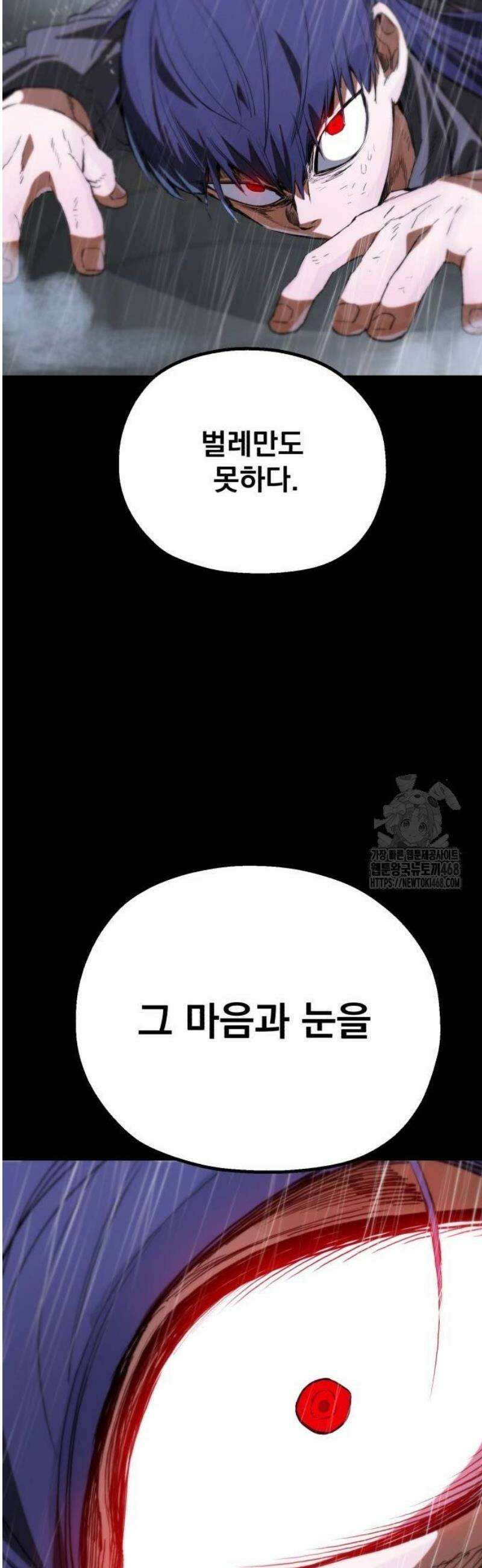심검의 용사 8화 천진무구 19