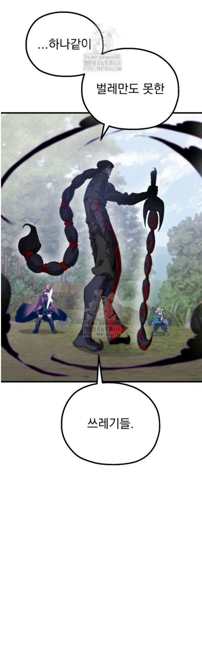 심검의 용사 8화 천진무구 22