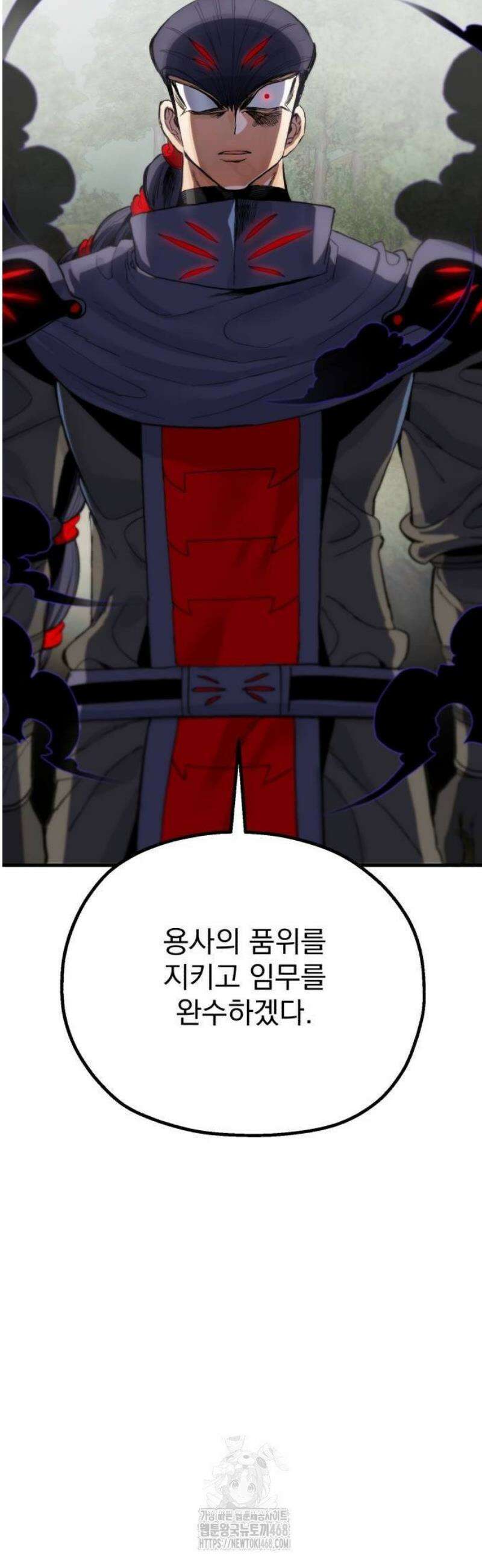 심검의 용사 8화 천진무구 25