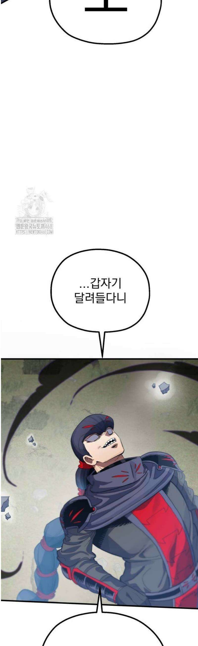 심검의 용사 8화 천진무구 30