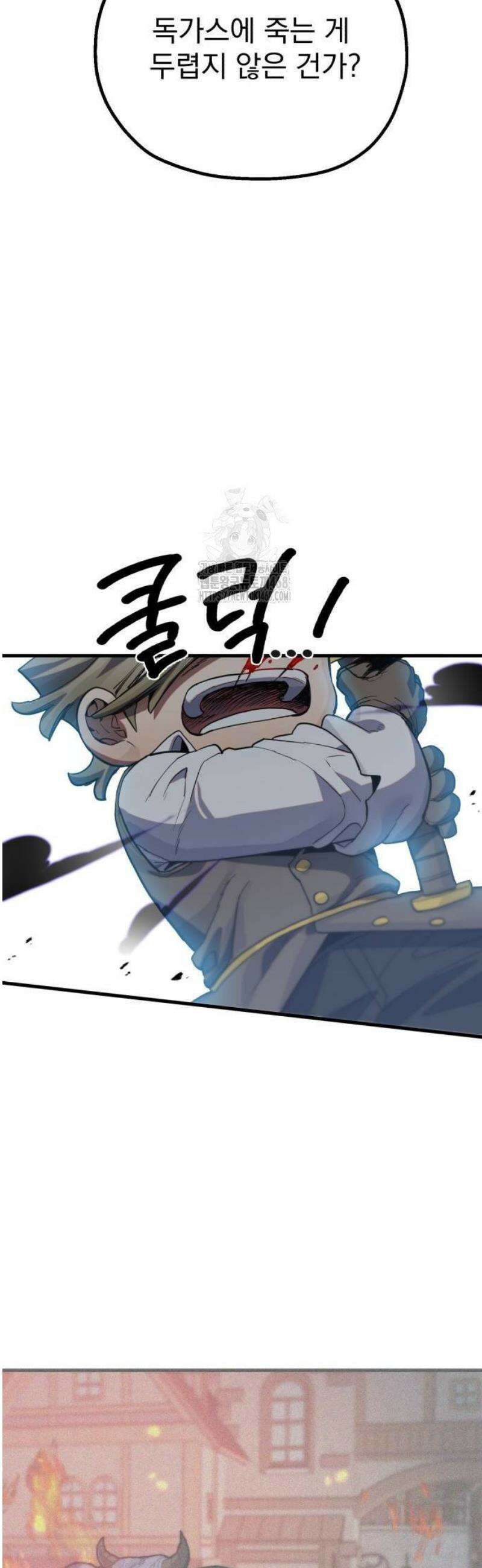 심검의 용사 8화 천진무구 31