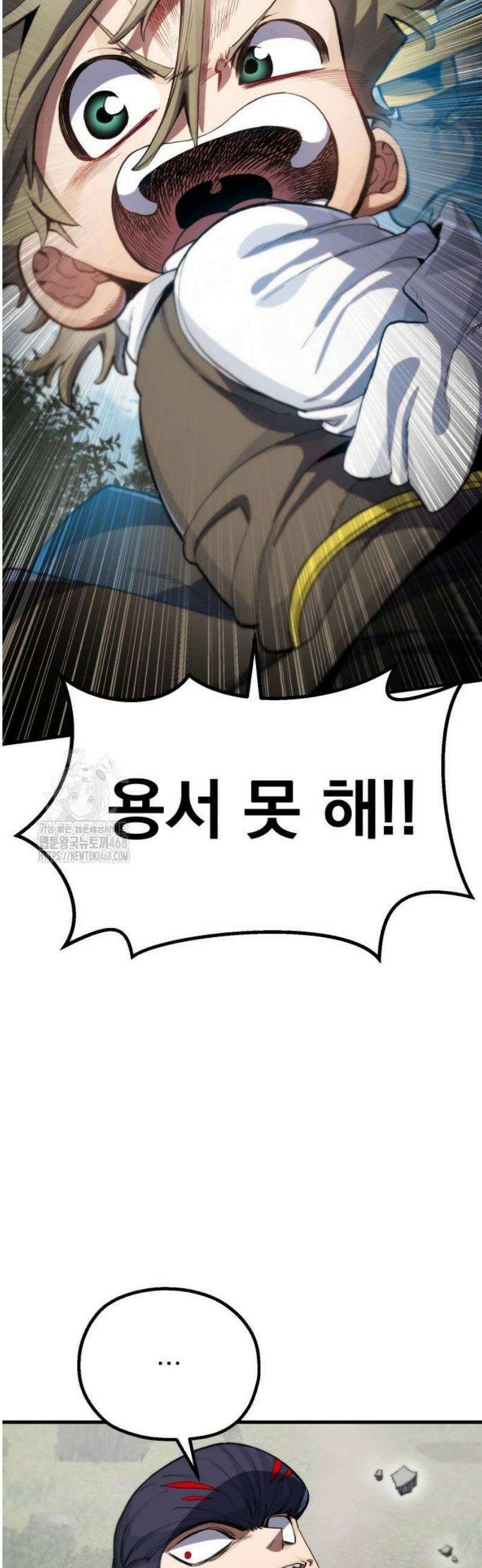 심검의 용사 8화 천진무구 34