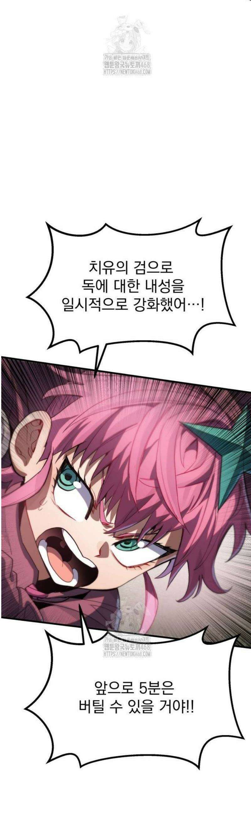 심검의 용사 8화 천진무구 37