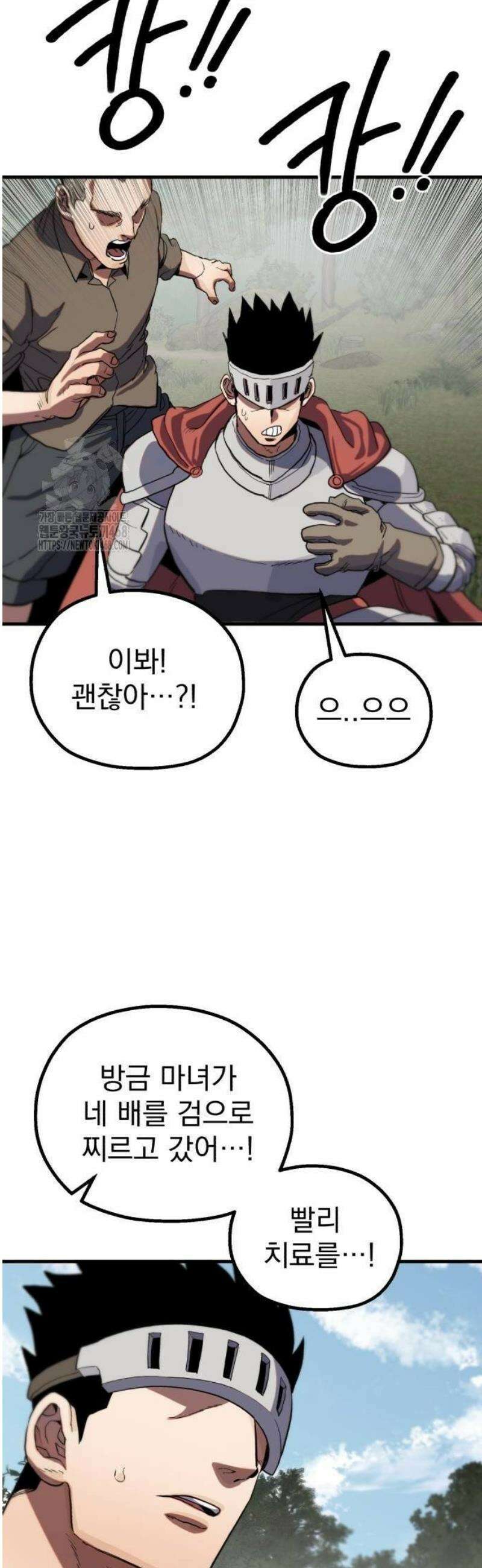 심검의 용사 8화 천진무구 40