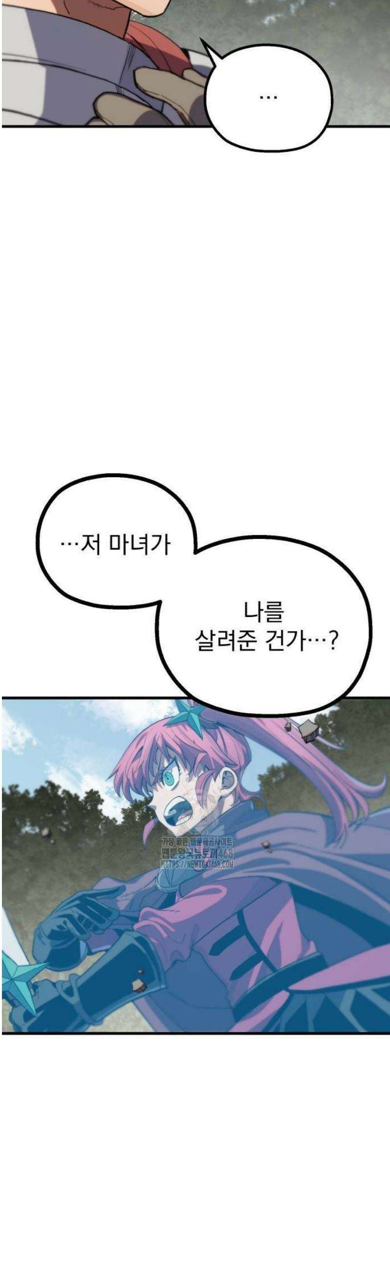 심검의 용사 8화 천진무구 41