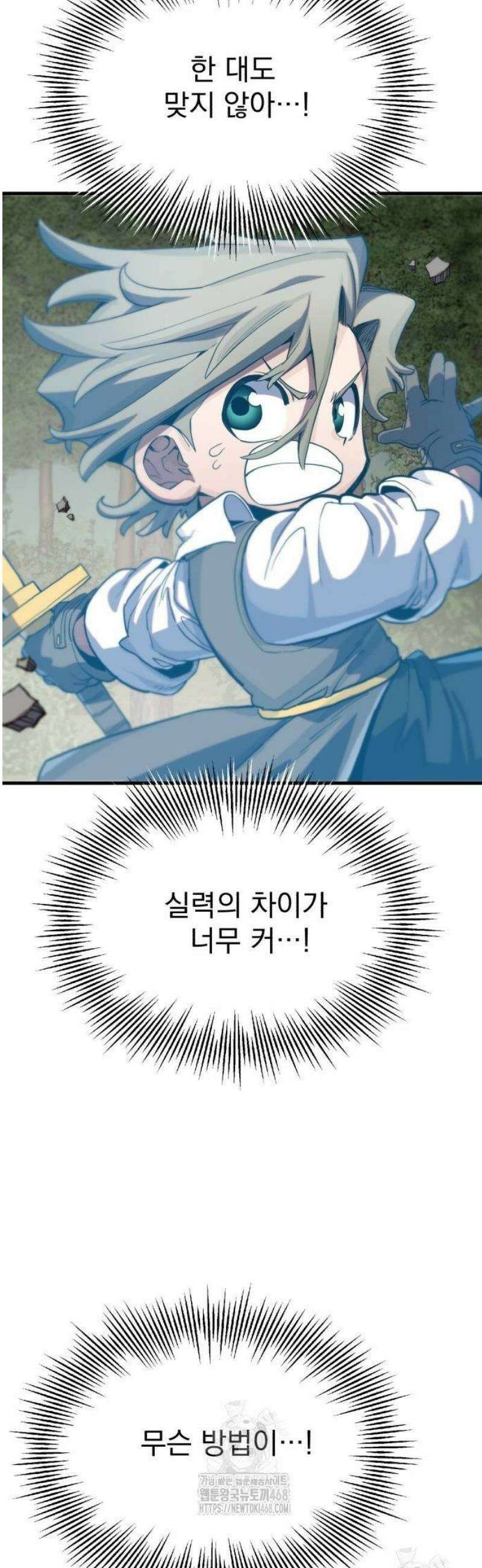 심검의 용사 8화 천진무구 45