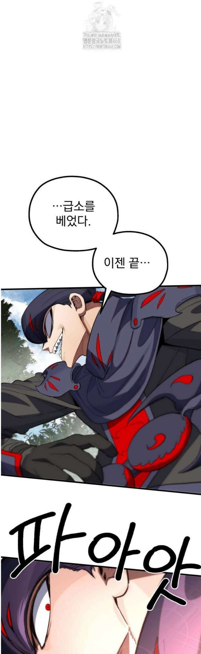 심검의 용사 8화 천진무구 52