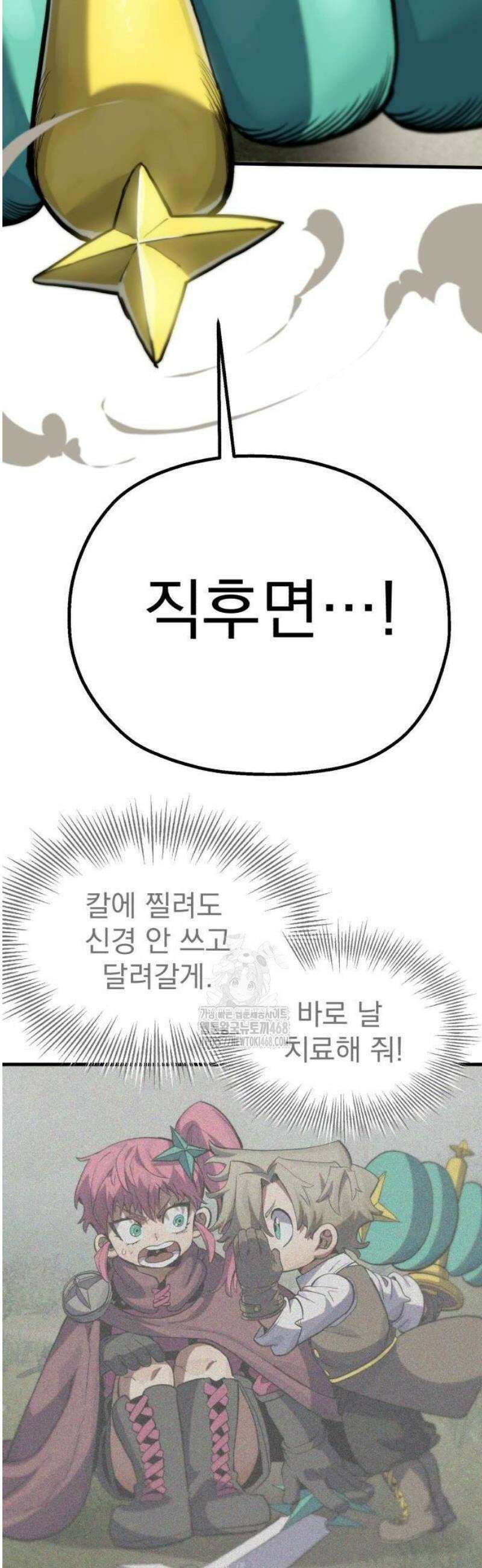 심검의 용사 8화 천진무구 56