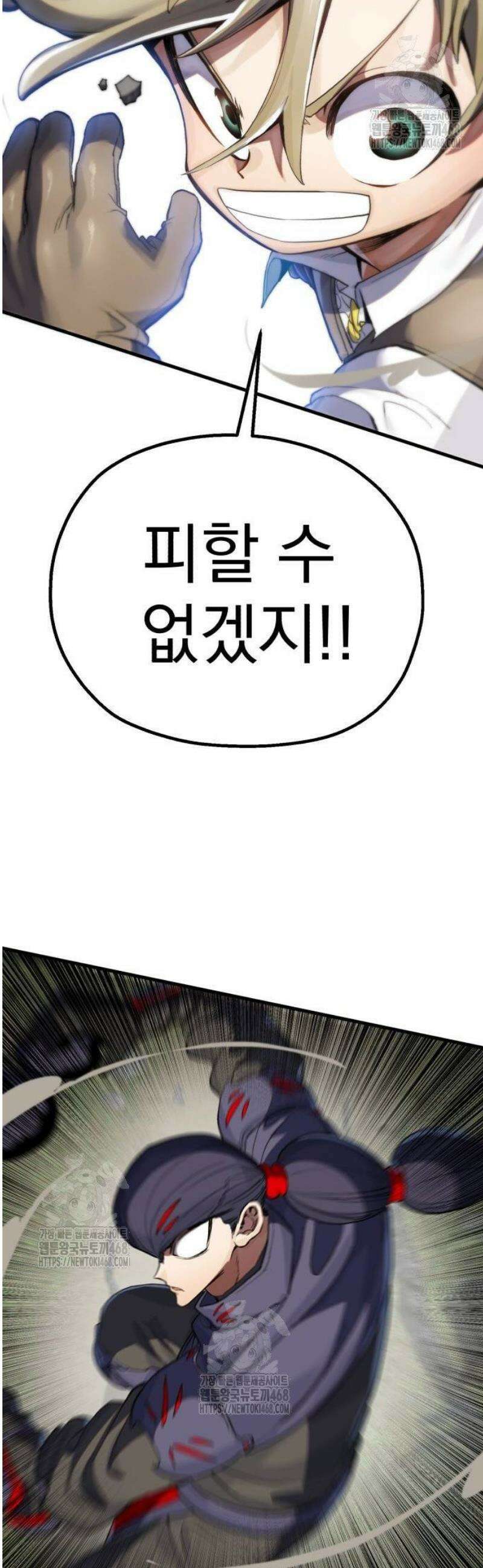 심검의 용사 8화 천진무구 58