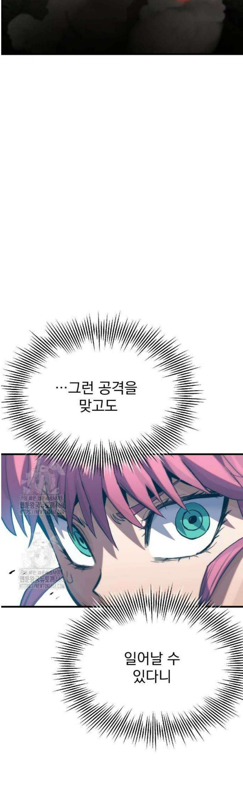 심검의 용사 8화 천진무구 71