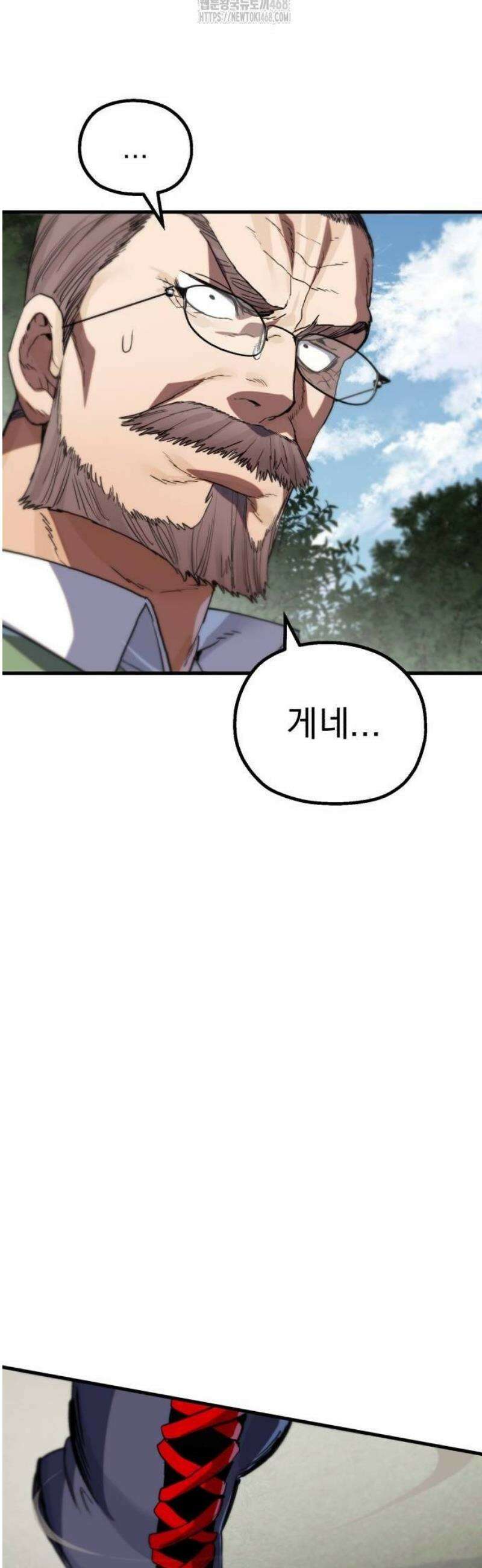 심검의 용사 8화 천진무구 86