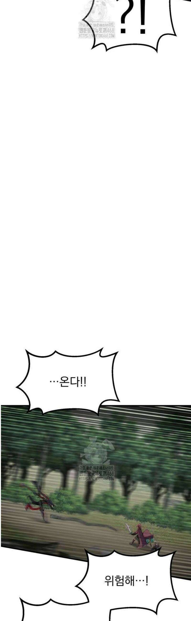 심검의 용사 8화 천진무구 88