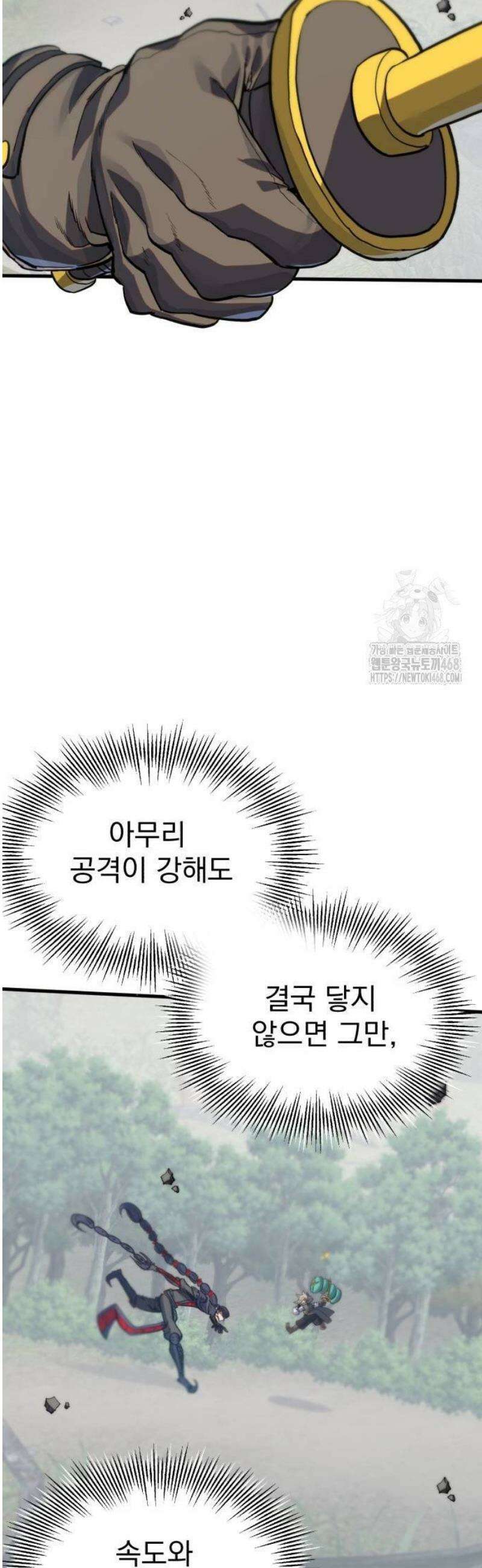심검의 용사 8화 천진무구 92