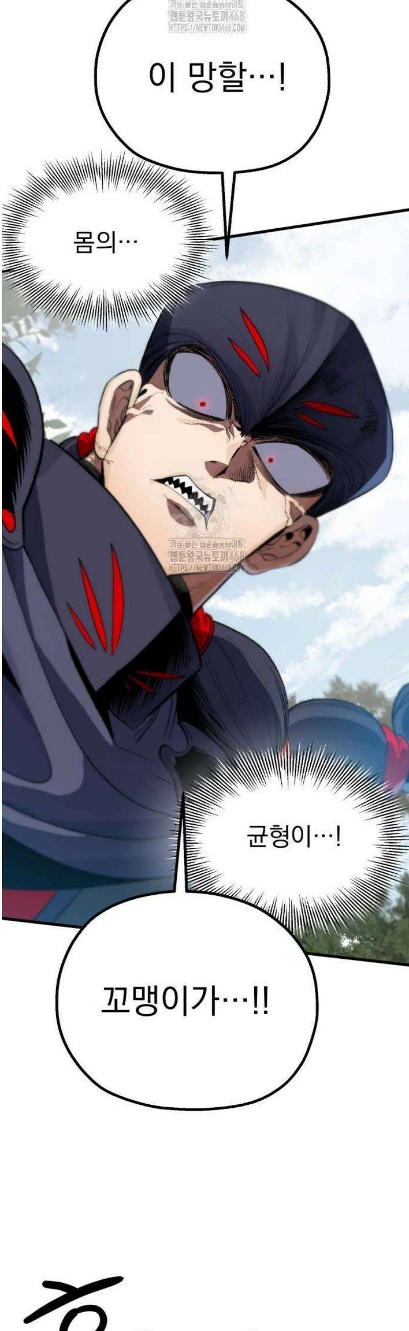 심검의 용사 8화 천진무구 97