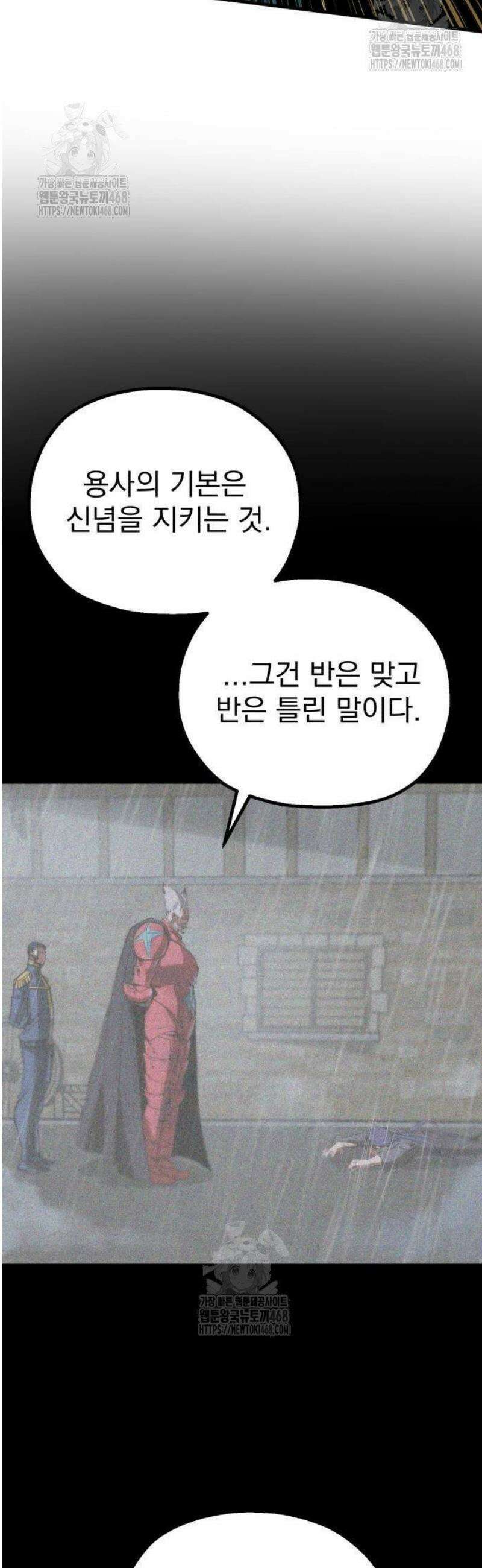 심검의 용사 8화 천진무구 103