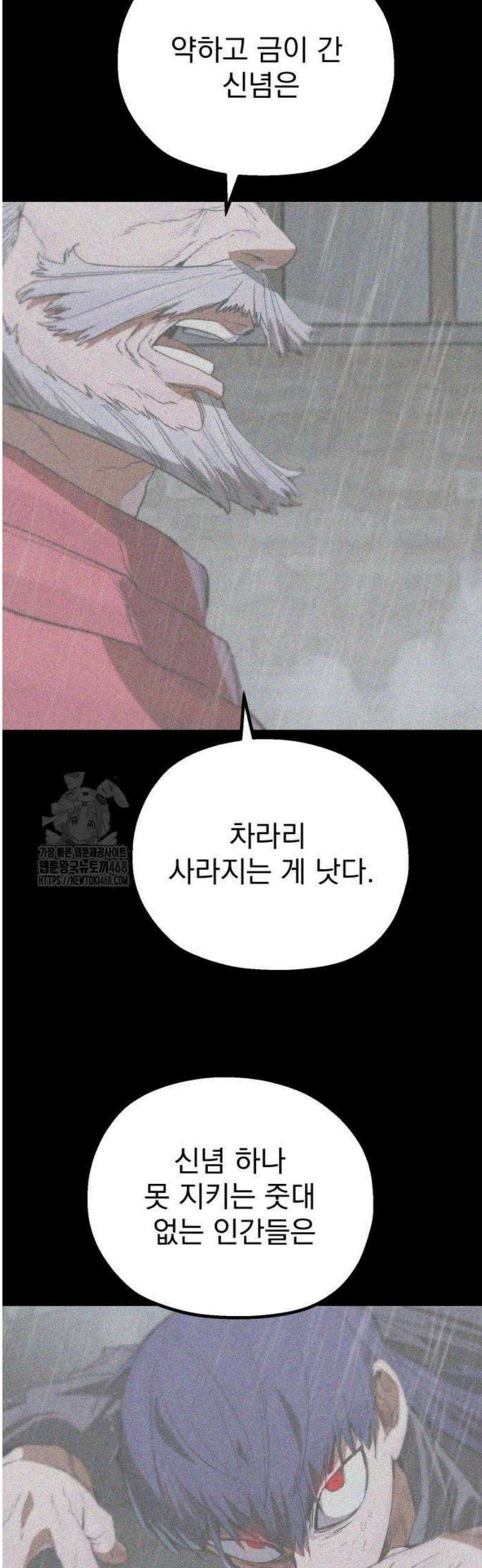 심검의 용사 8화 천진무구 104