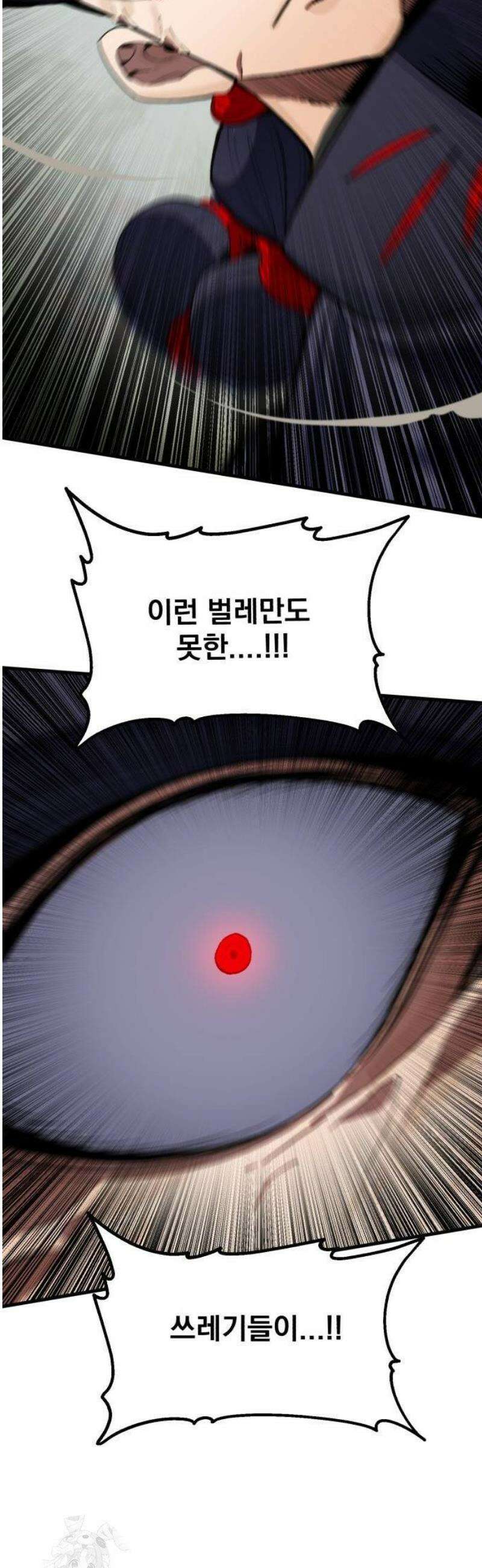 심검의 용사 8화 천진무구 107
