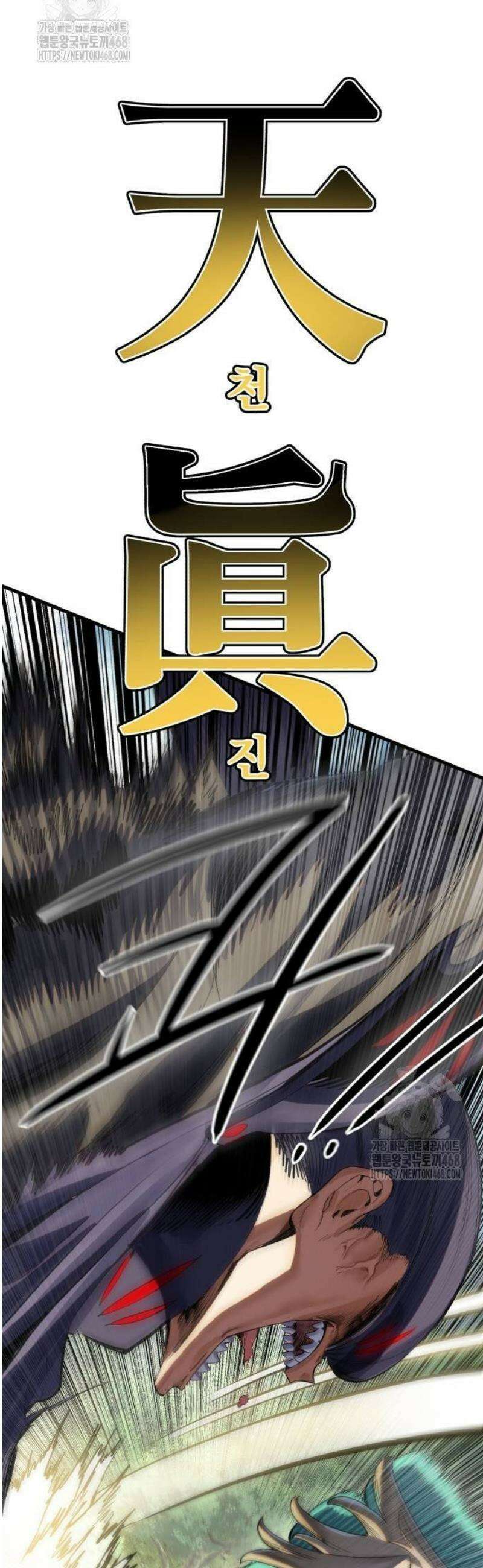 심검의 용사 8화 천진무구 108