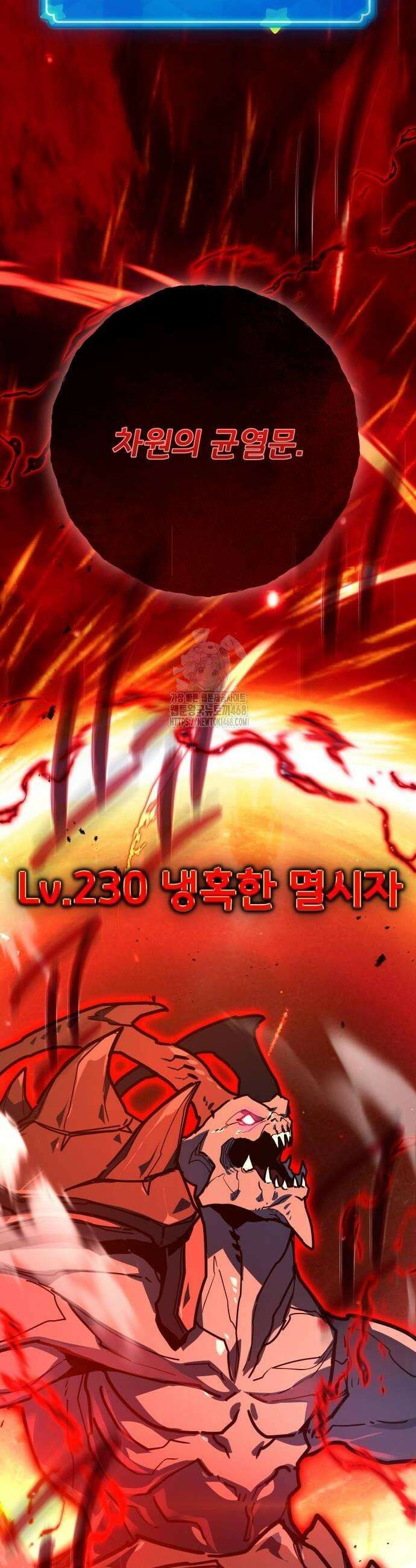 게임 최강 트롤러 143화 32