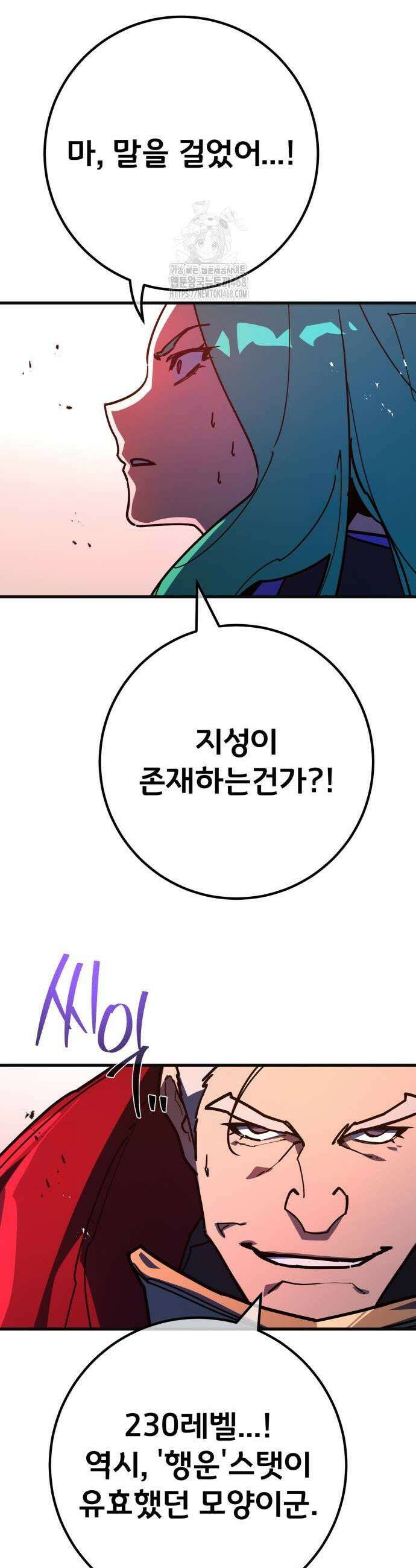 게임 최강 트롤러 143화 35