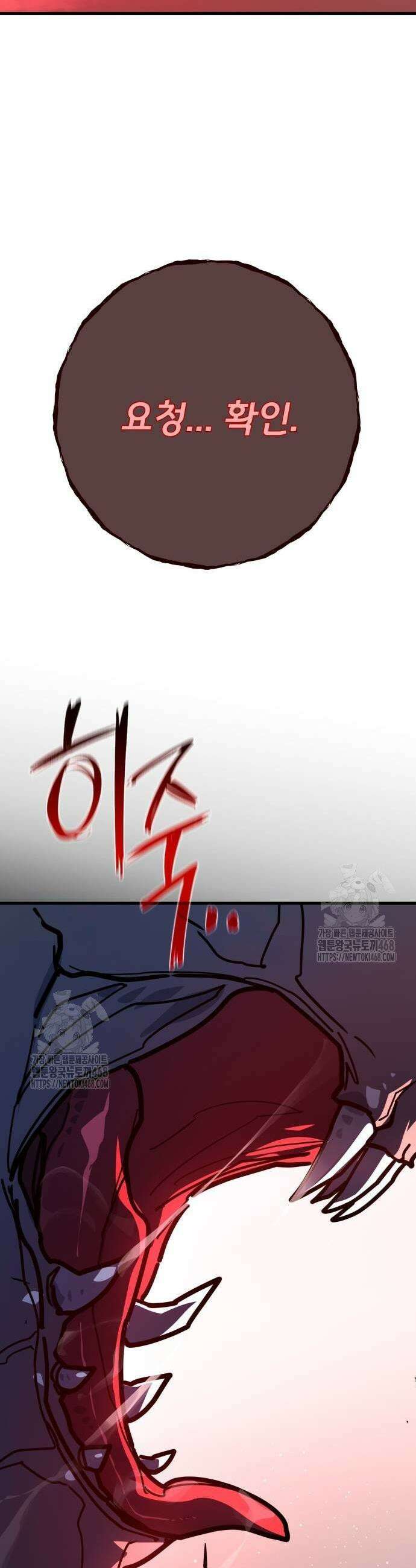 게임 최강 트롤러 143화 41
