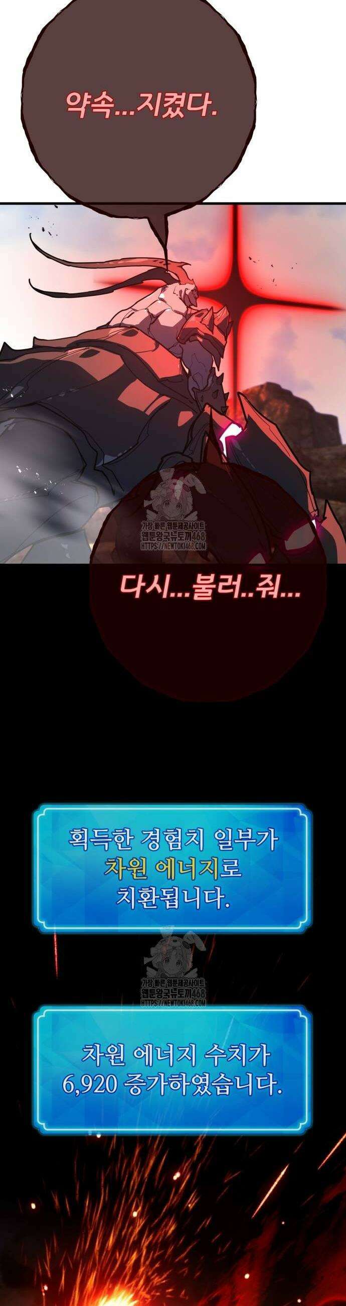게임 최강 트롤러 143화 44