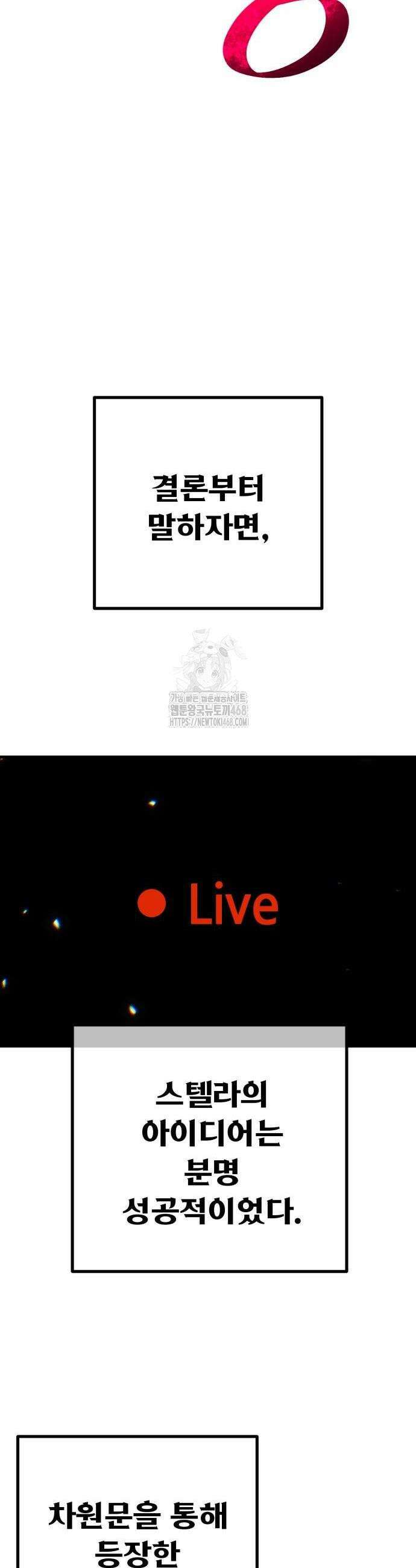 게임 최강 트롤러 143화 56